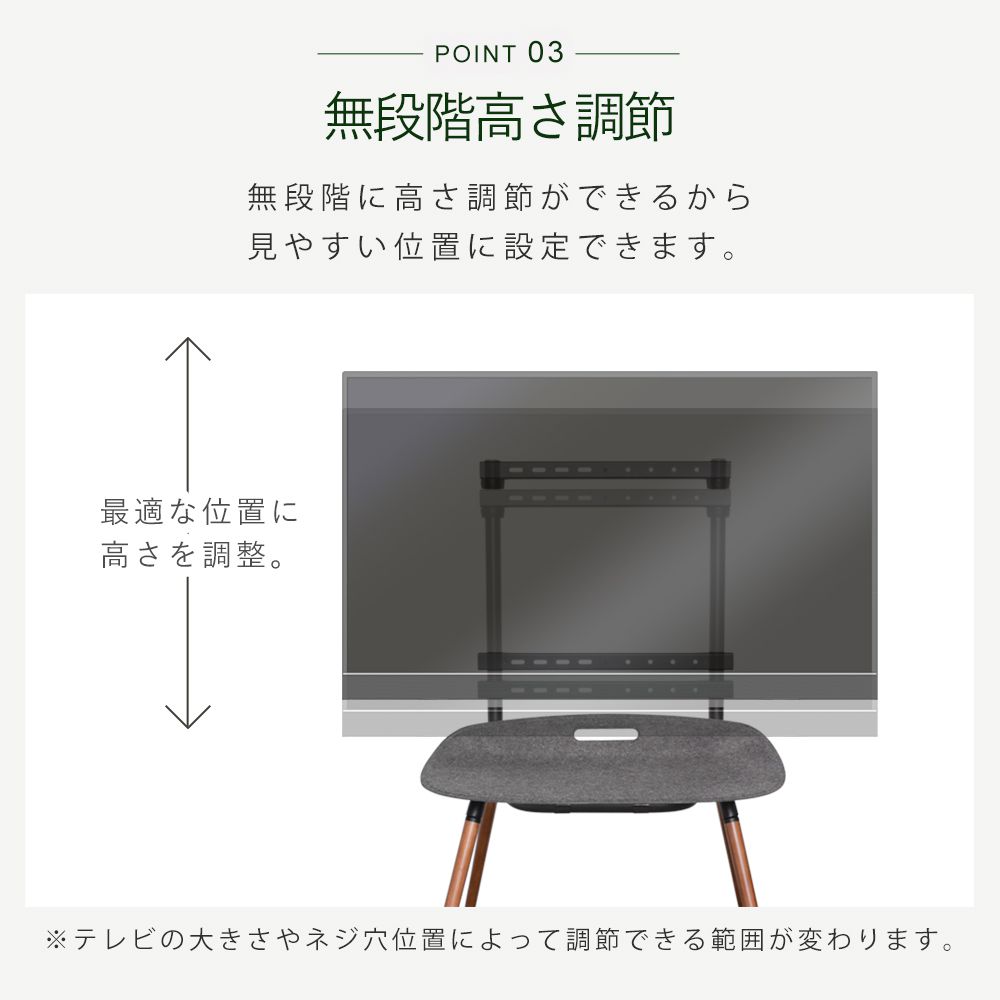 無段階高さ調節