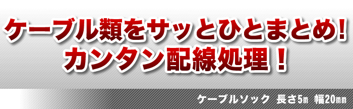 壁掛けテレビの配線・ケーブルを簡単に処理します。大切なインテリアの美観を保ったテレビの壁掛けを実現しましょう。