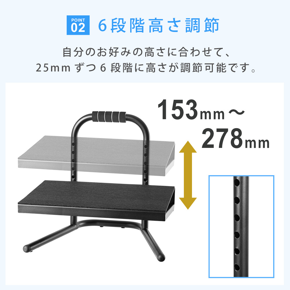 6段階の高さ調節