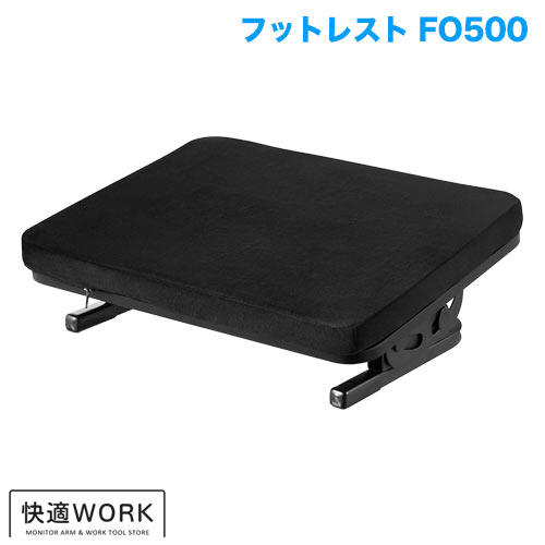 フットレスト 足置き FO500