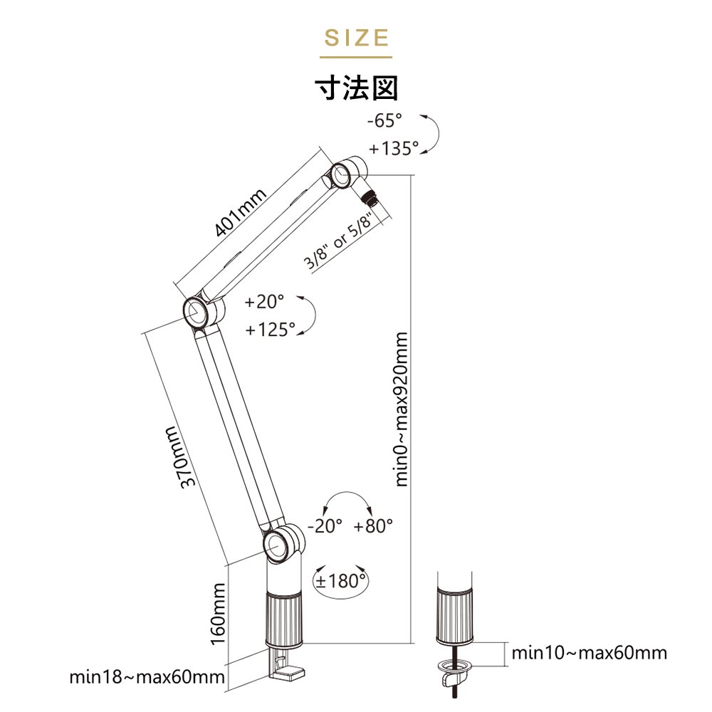 快適ワークのマイクアームMD200の寸法図