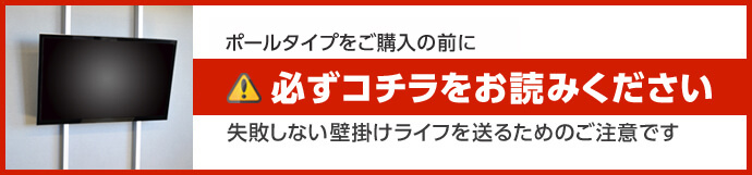 ジュネスの注意点