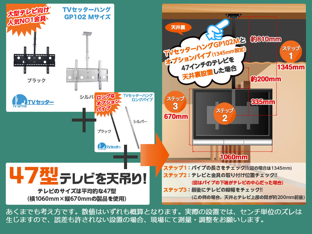 TVセッターハング GP102 Mサイズ